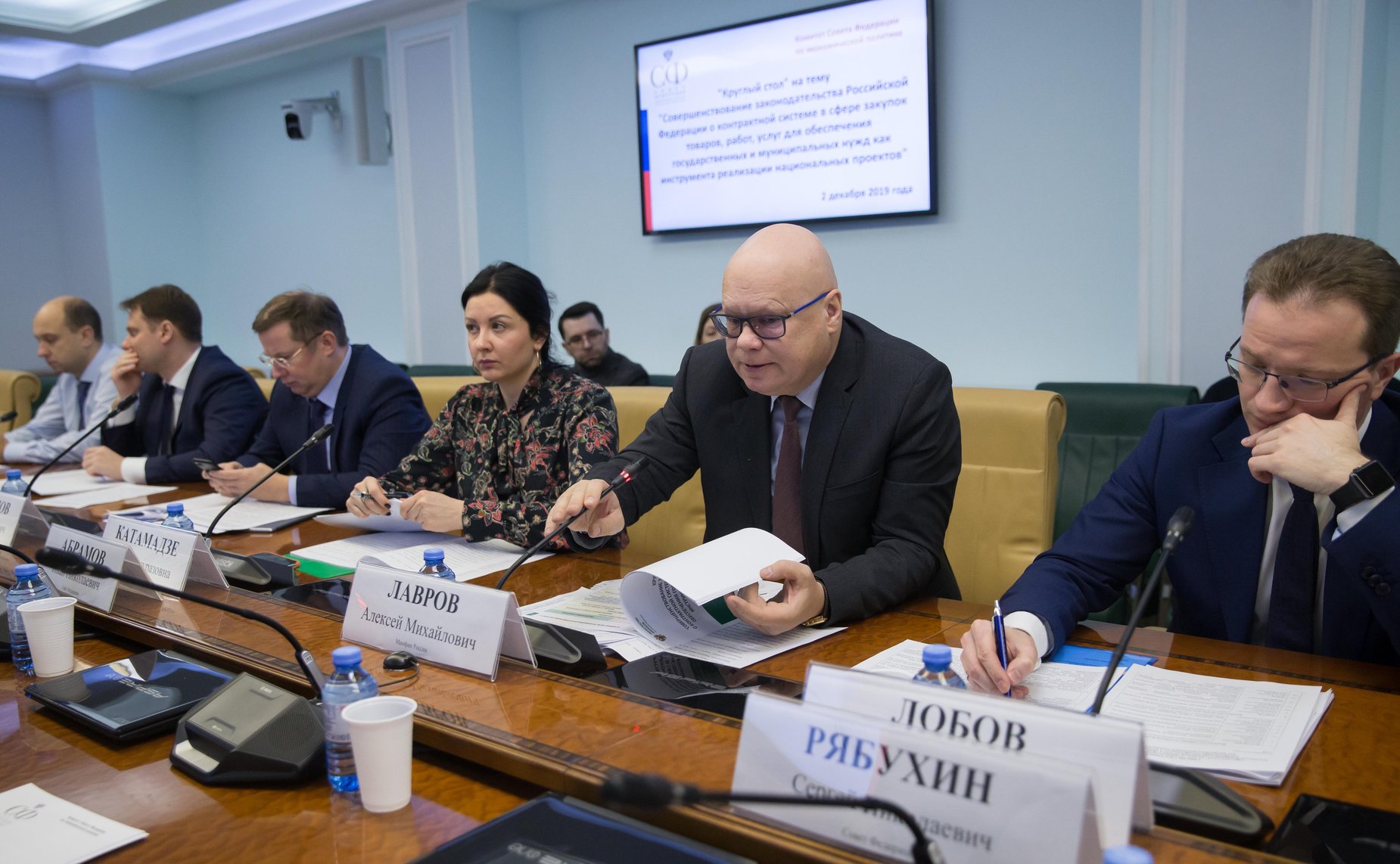 «Круглый стол» Комитета СФ по экономической политике
