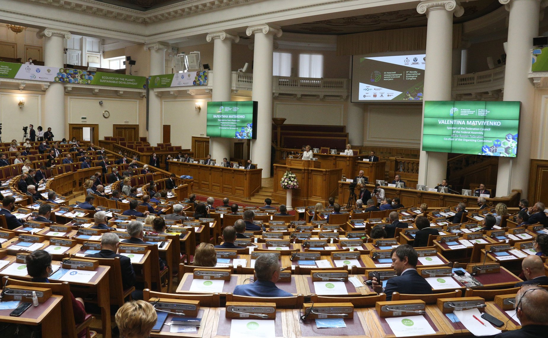 Пленарное заседание IX Невского международного экологического конгресса «Экология планеты — устойчивое развитие»