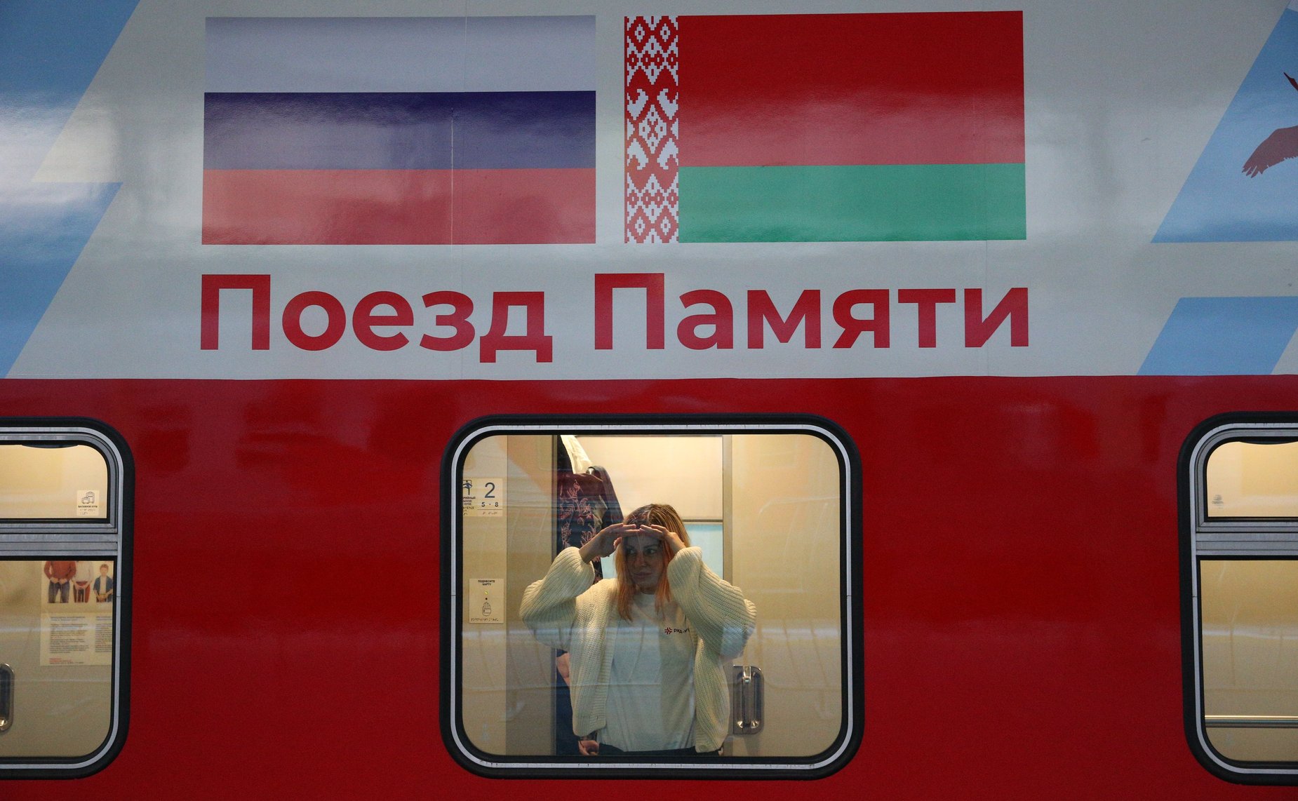 поезд москва витебск