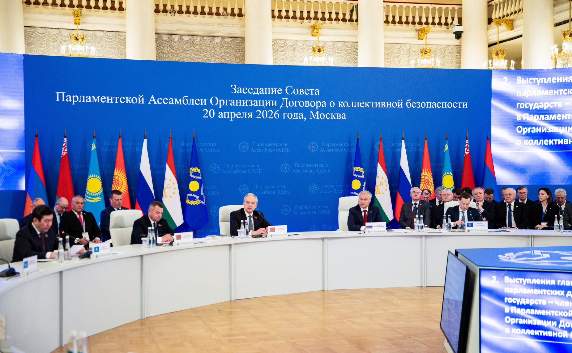 Участие делегации Совета Федерации во главе с заместителем Председателя Совета Федерации в заседании совета ПА ОДКБ