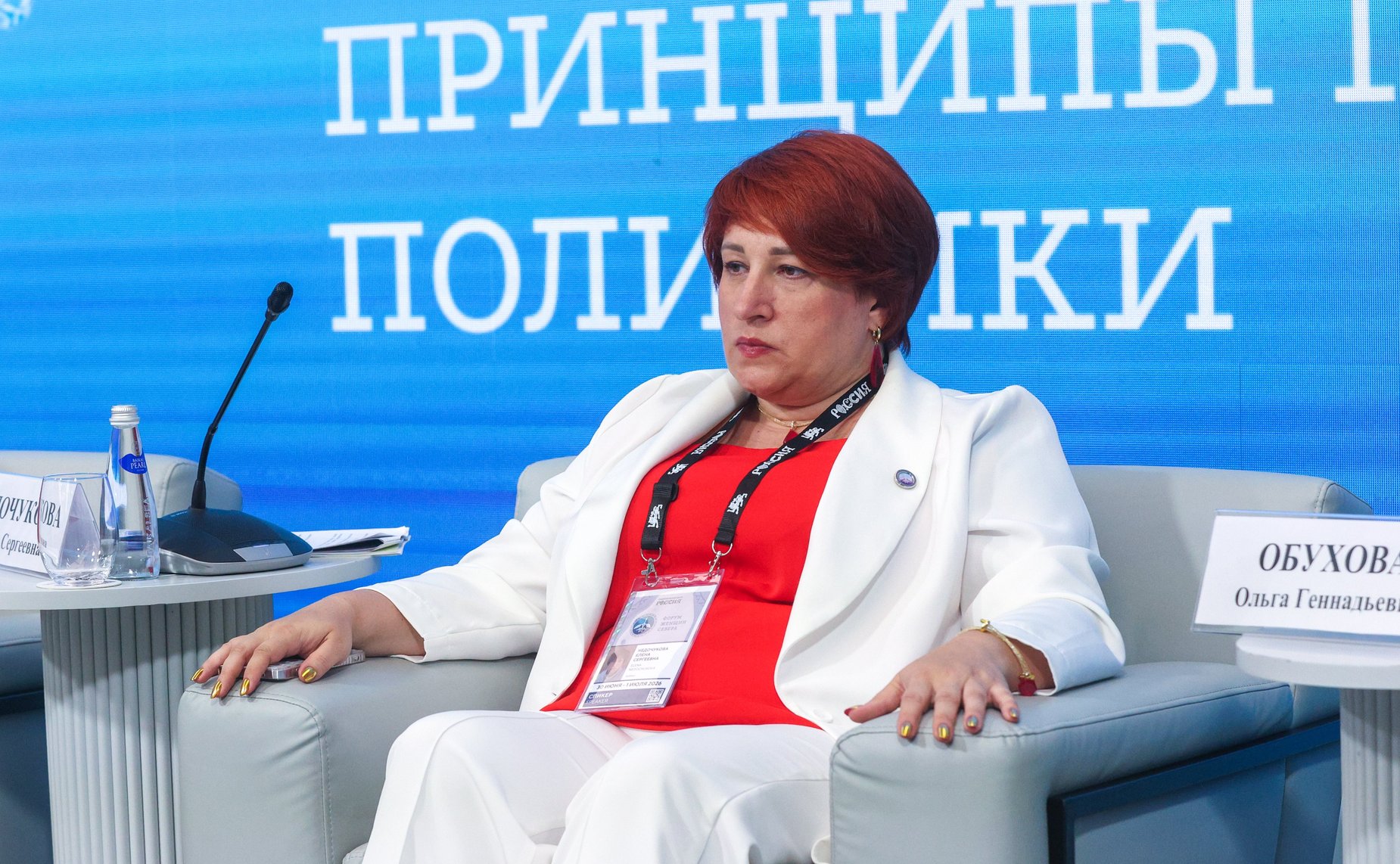 Второй Форум женщин Севера. Стратегическая сессия «Социальное благополучие северян: принципы государственной политики»