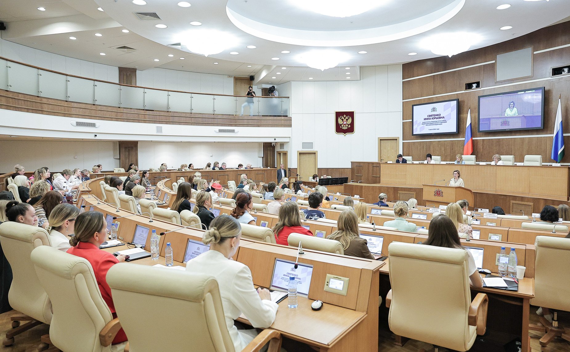 Форум женщин-предпринимателей в рамках XVI Международной промышленной выставки «ИННОПРОМ-2026». Пленарное заседание
