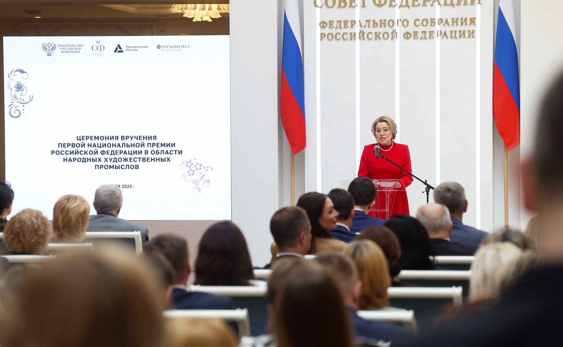 Валентина Матвиенко