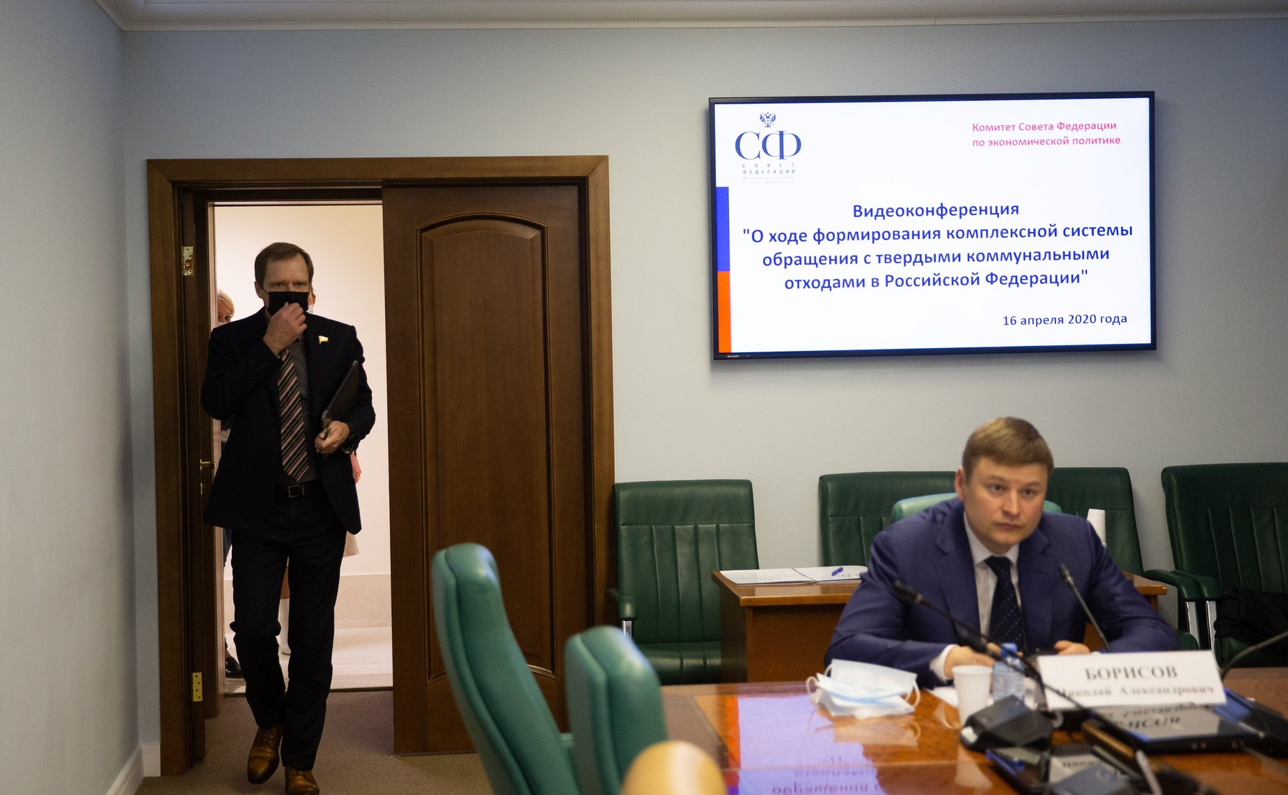 Совещание в формате видеоконференции на тему «О ходе формирования комплексной системы обращения с твердыми коммунальными отходами в РФ»