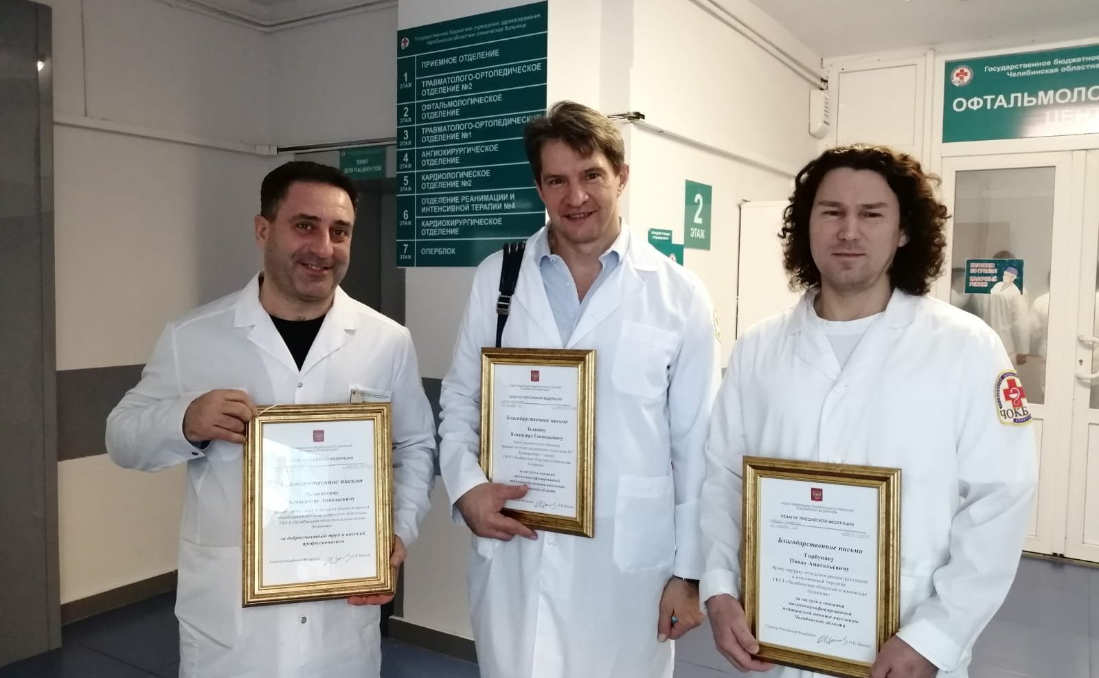Олег Цепкин наградил медицинских работников Челябинской областной больницы