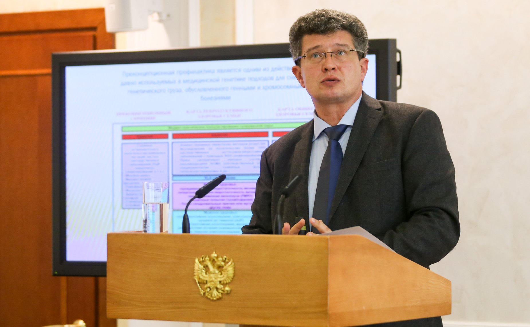 Заседание Совета по региональному здравоохранению на тему «О деятельности медико-генетических консультаций и центров в субъектах Российской Федерации»