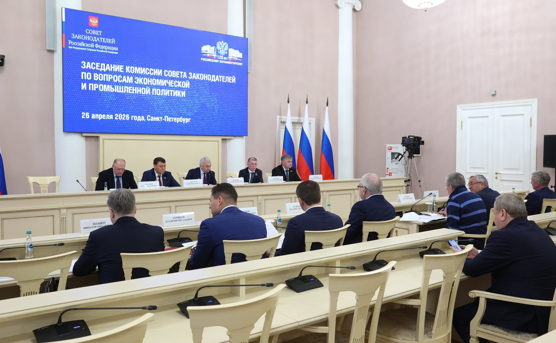 Комиссия Совета законодателей по вопросам экономической и промышленной политики