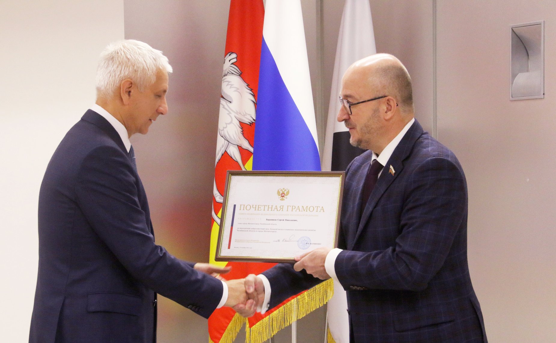 Олег Цепкин вручил главе города Магнитогорска Почетную грамоту Совета Федерации