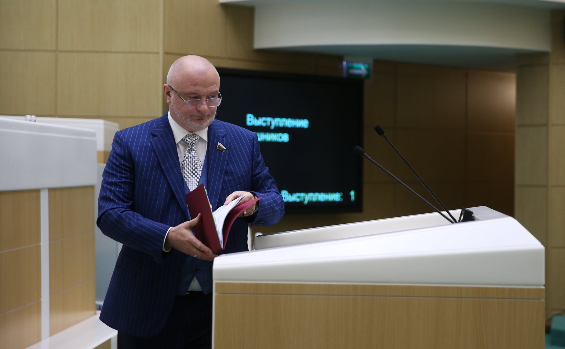 Андрей Клишас