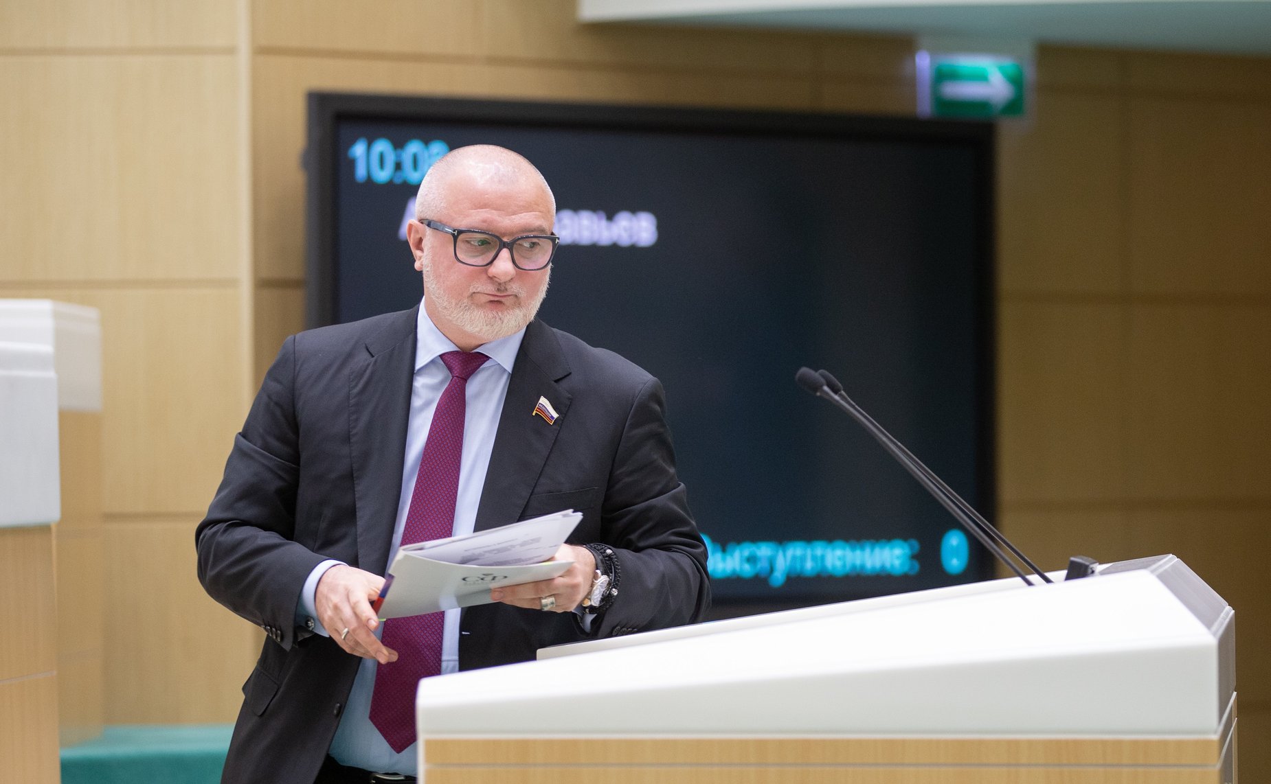 Андрей Клишас