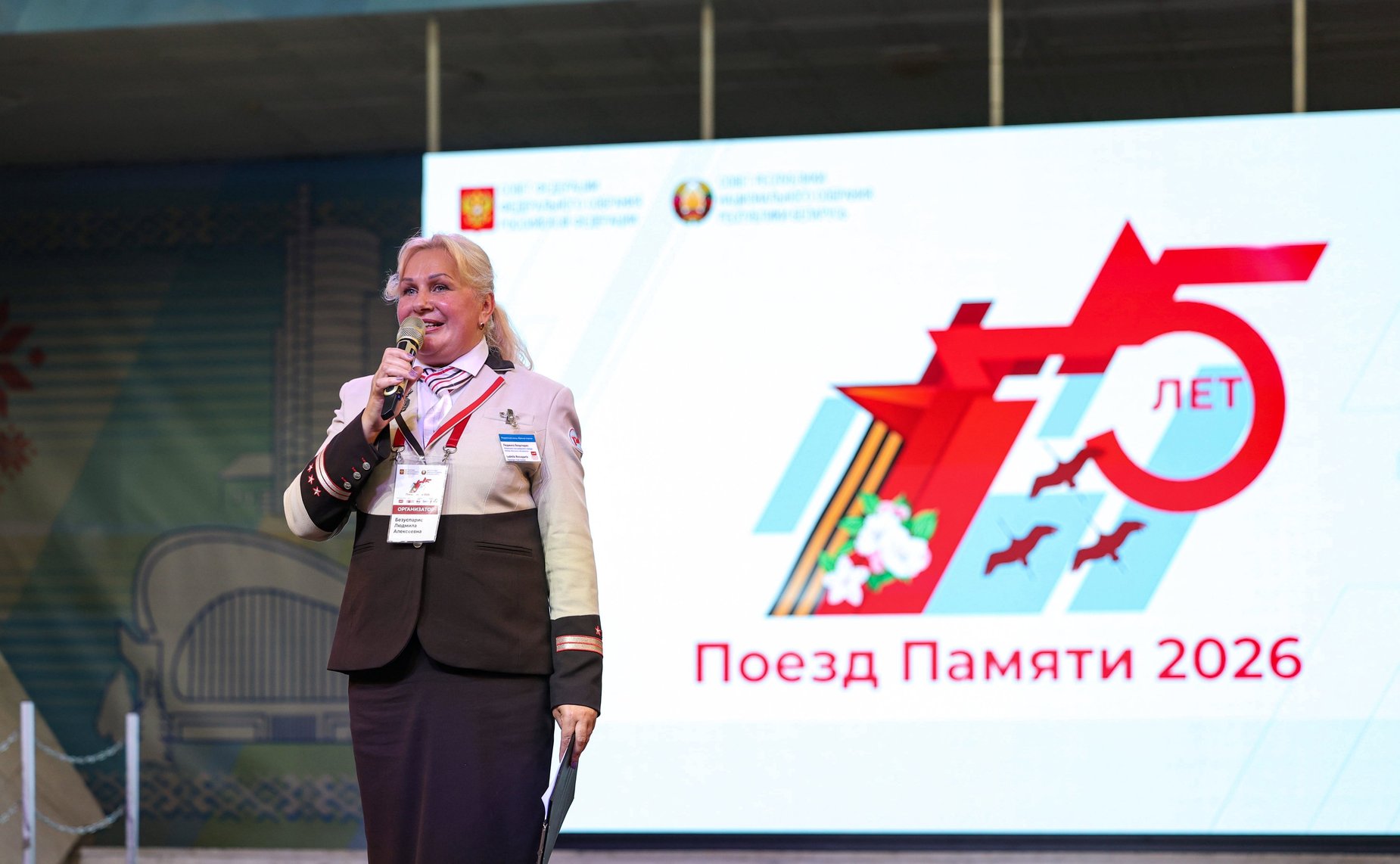 Культурно-образовательный проект «Поезд памяти». Минск. Минский государственный дворец детей и молодежи