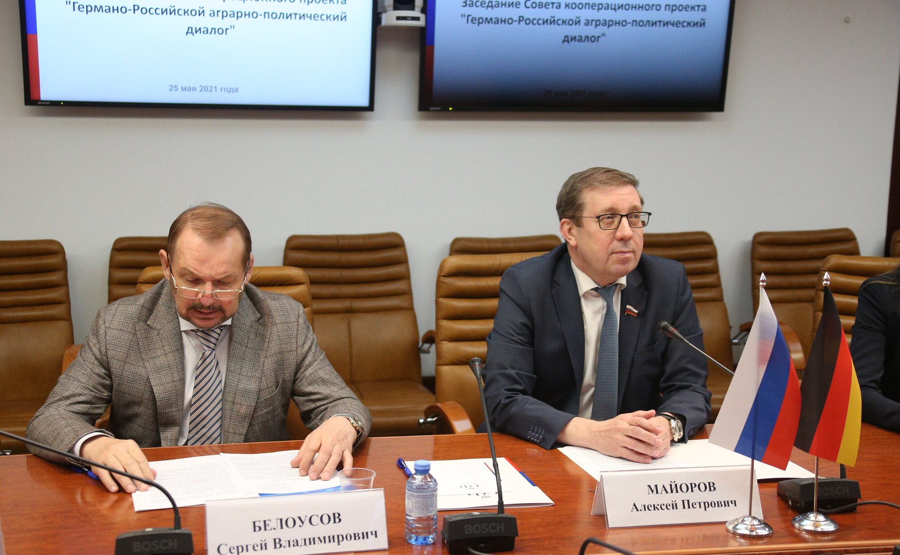 Заседание Совета проекта «Германо-Российский аграрно-политический диалог»