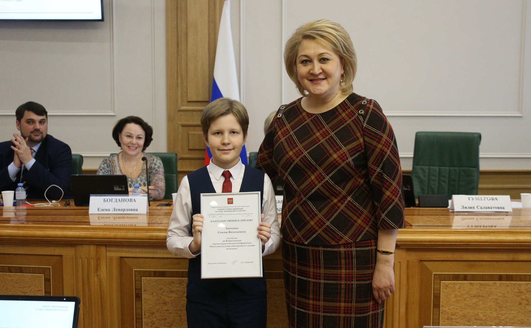 Церемония награждения победителей Всероссийской научно-практической конференции