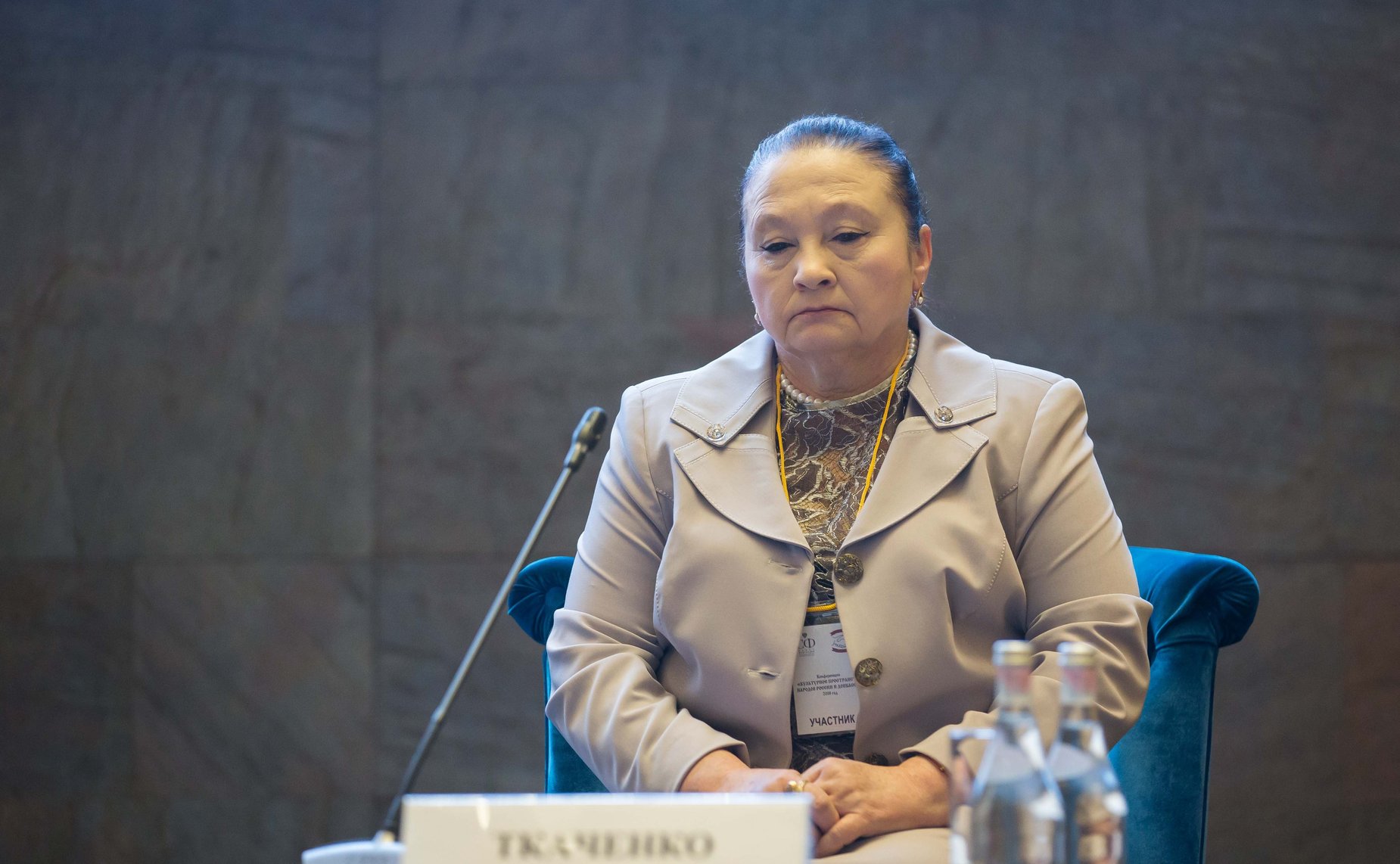 Конференция «Культурное пространство народов России и Донбасса»