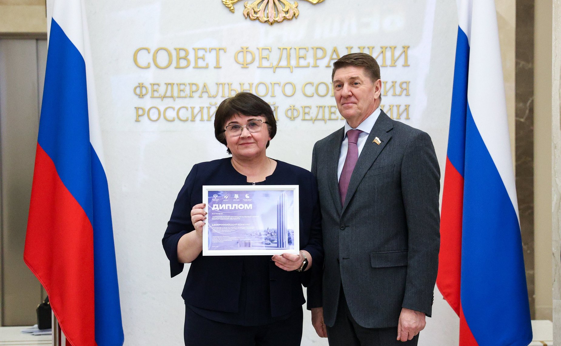 Награждение победителей Всероссийского конкурса «Въездные стелы муниципальных образований и входные группы общественных пространств»