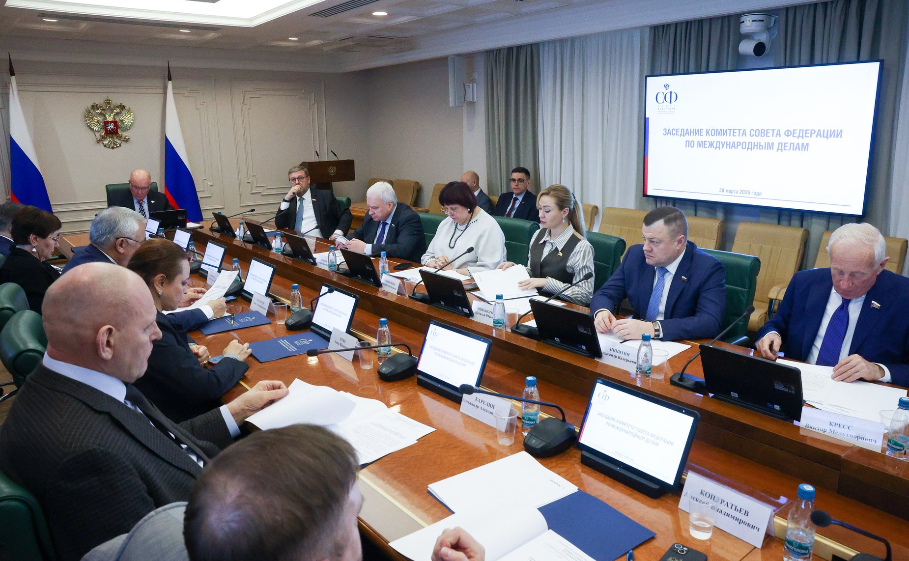 Заседание Комитета Совета Федерации по международным делам