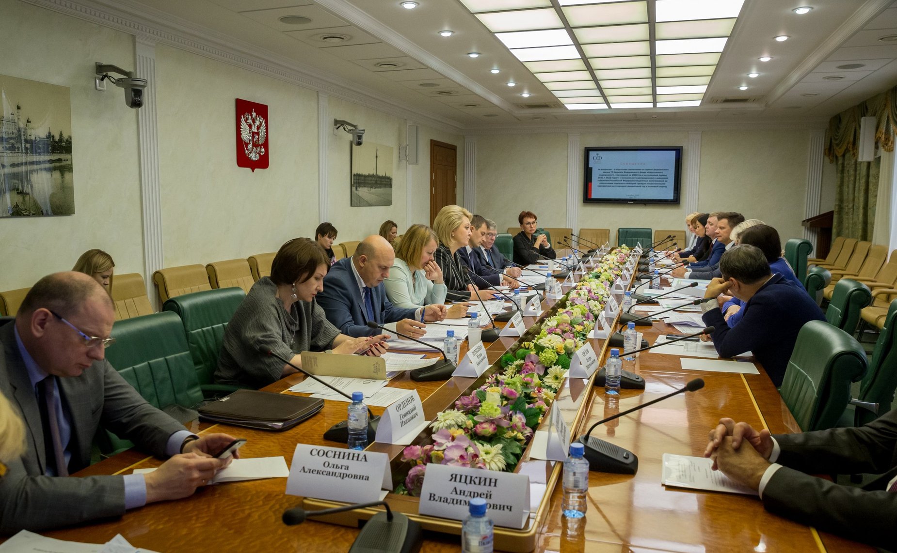 Совещание Комитета СФ по бюджету и финансовым рынкам