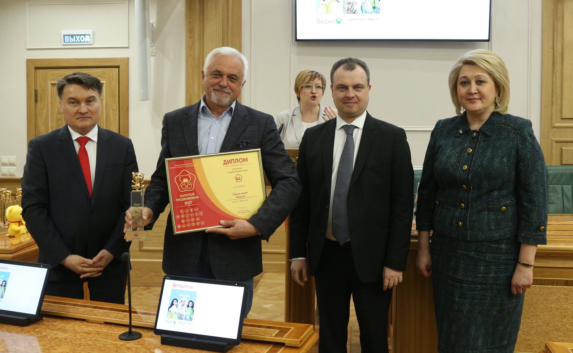 Церемония вручения Национальной премии в сфере товаров и услуг для детей «Золотой медвежонок»