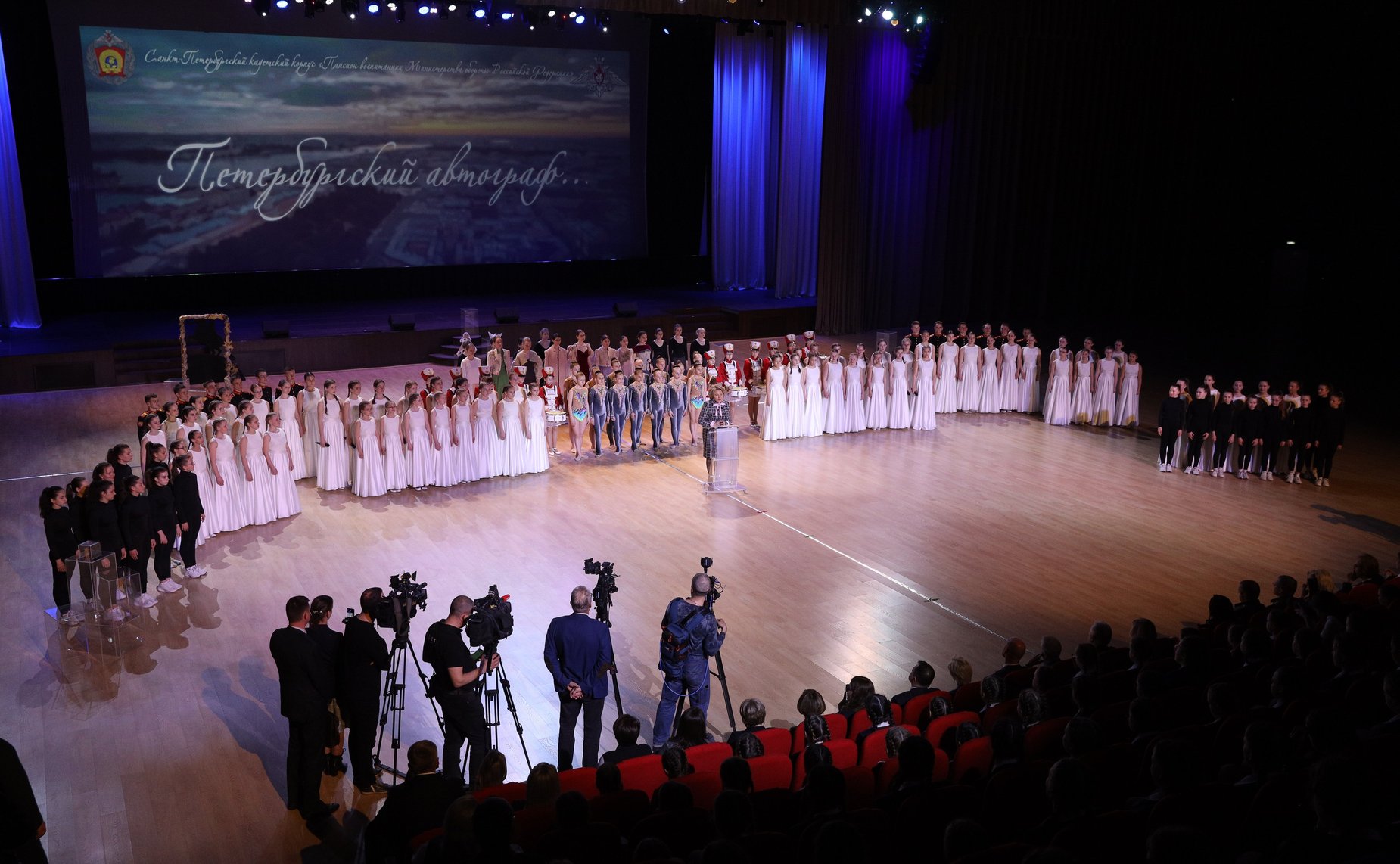 Валентина Матвиенко выступила с речью на торжественном концерте, посвященном Дню города Санкт-Петербурга