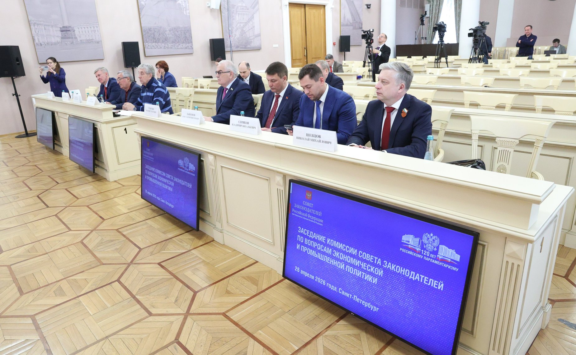 Комиссия Совета законодателей по вопросам экономической и промышленной политики