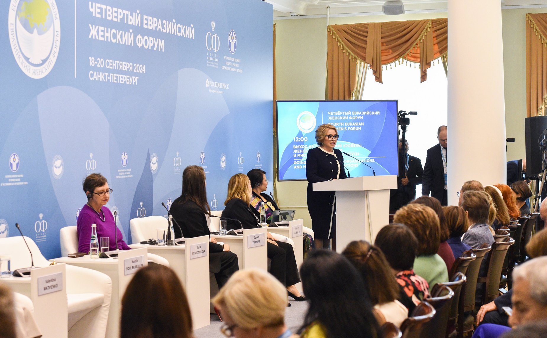 Валентина Матвиенко