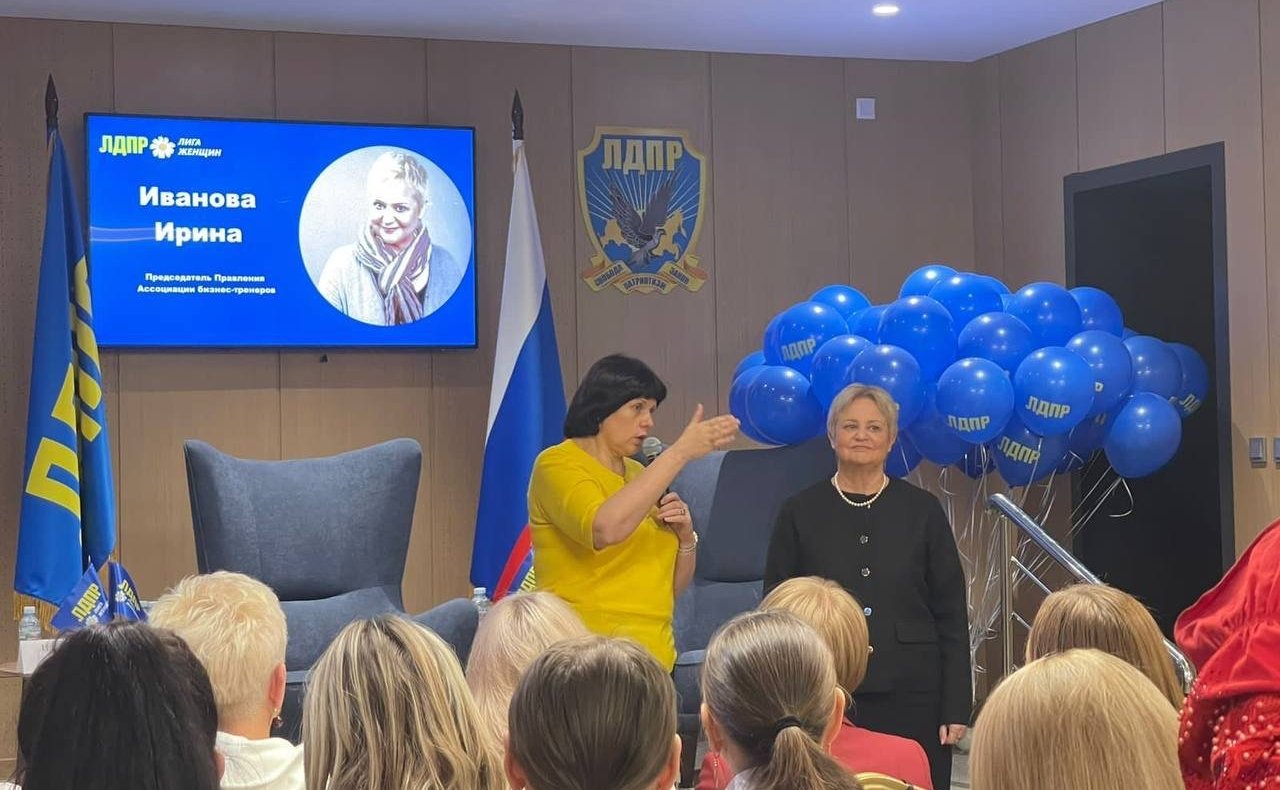 Елена Афанасьева проводит Всероссийский форум Лиги женщин ЛДПР