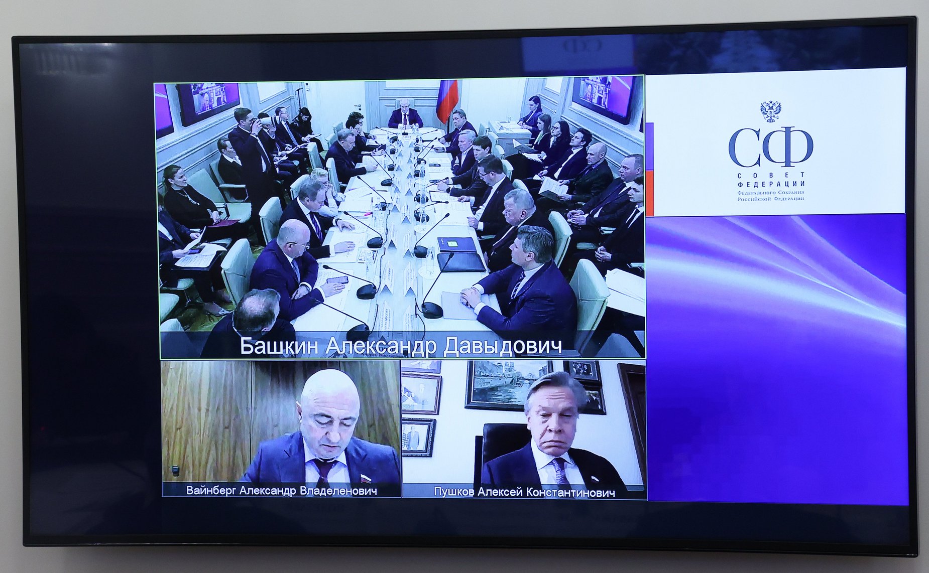 Заседание Комитета СФ по конституционному законодательству и государственному строительству