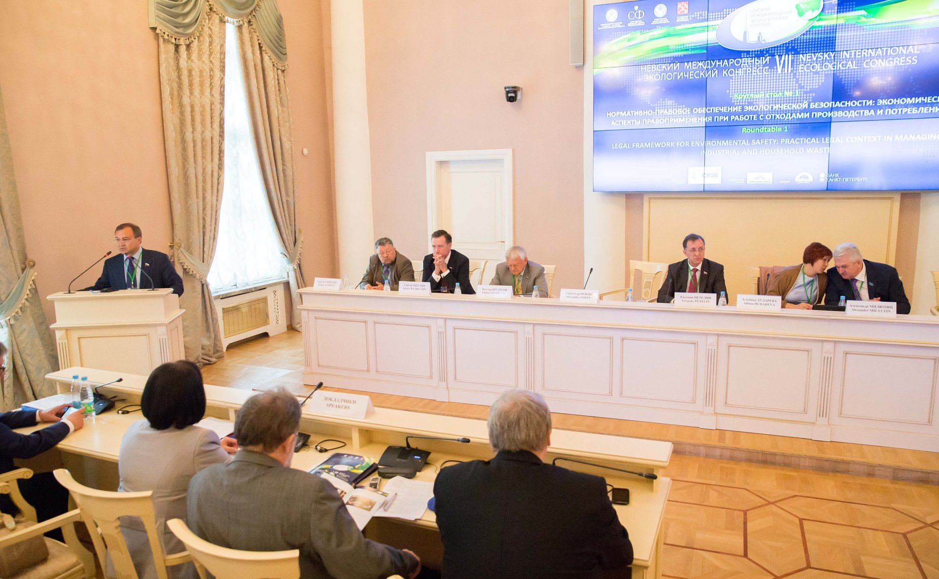 Заседания «круглых столов» в рамках Невского международного экологического конгресса