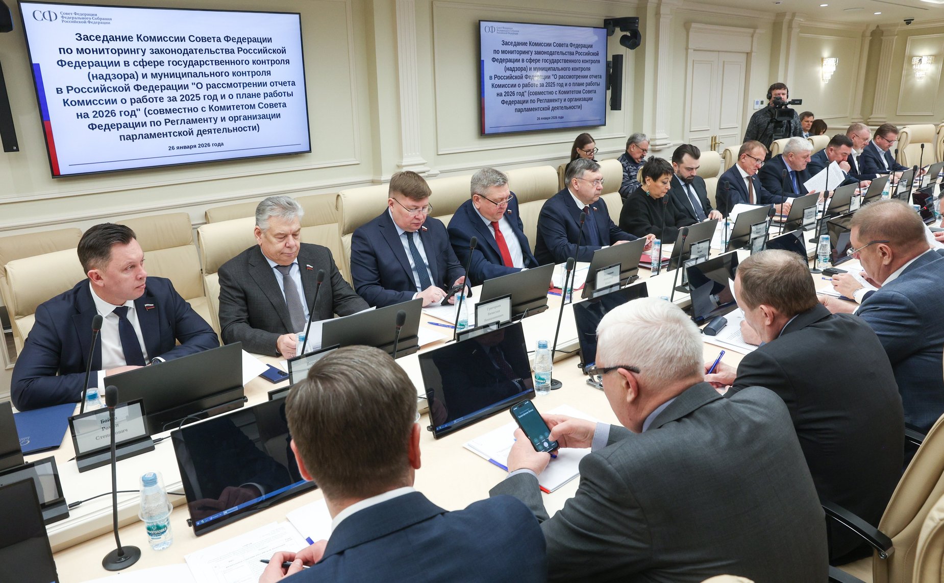 Заседание Комиссии СФ по мониторингу законодательства РФ в сфере государственного контроля (надзора) и муниципального контроля в Российской Федерации совместно с Комитетом СФ по Регламенту и организации парламентской деятельности
