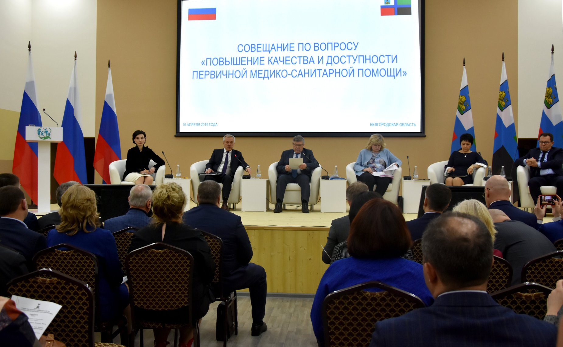 Выездное совещание Комитета СФ по социальной политике в Белгородской области, посвященное вопросам повышения качества и доступности первичной медико-санитарной помощи