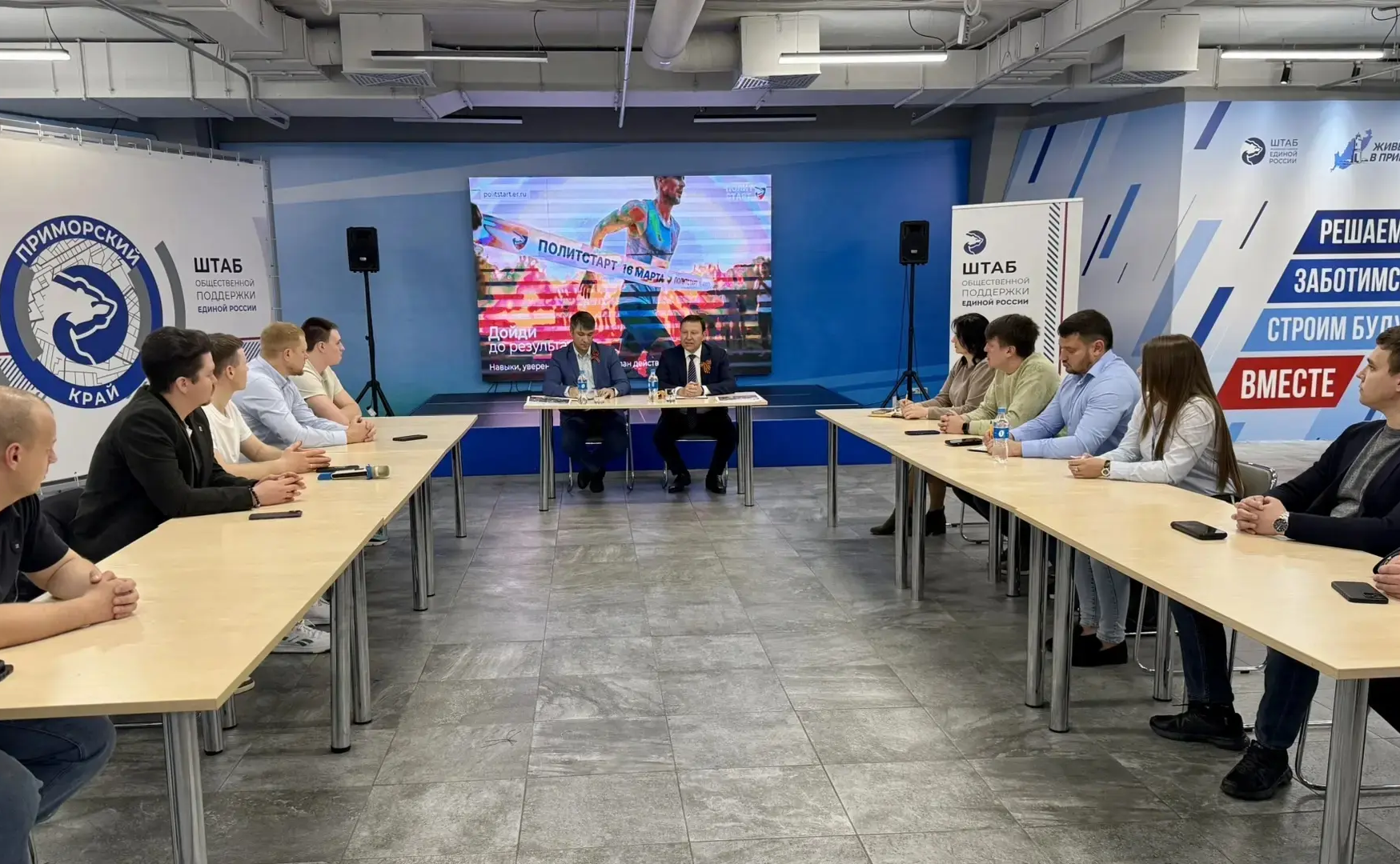 Александр Ролик провел встречу с участниками проекта «ПолитСтарт» в Штабе общественной поддержки во Владивостоке