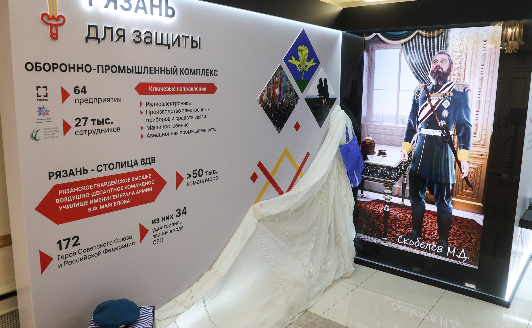 Валентина Матвиенко и Павел Малков осмотрели выставку, посвященную истории и перспективам развития Рязанской области