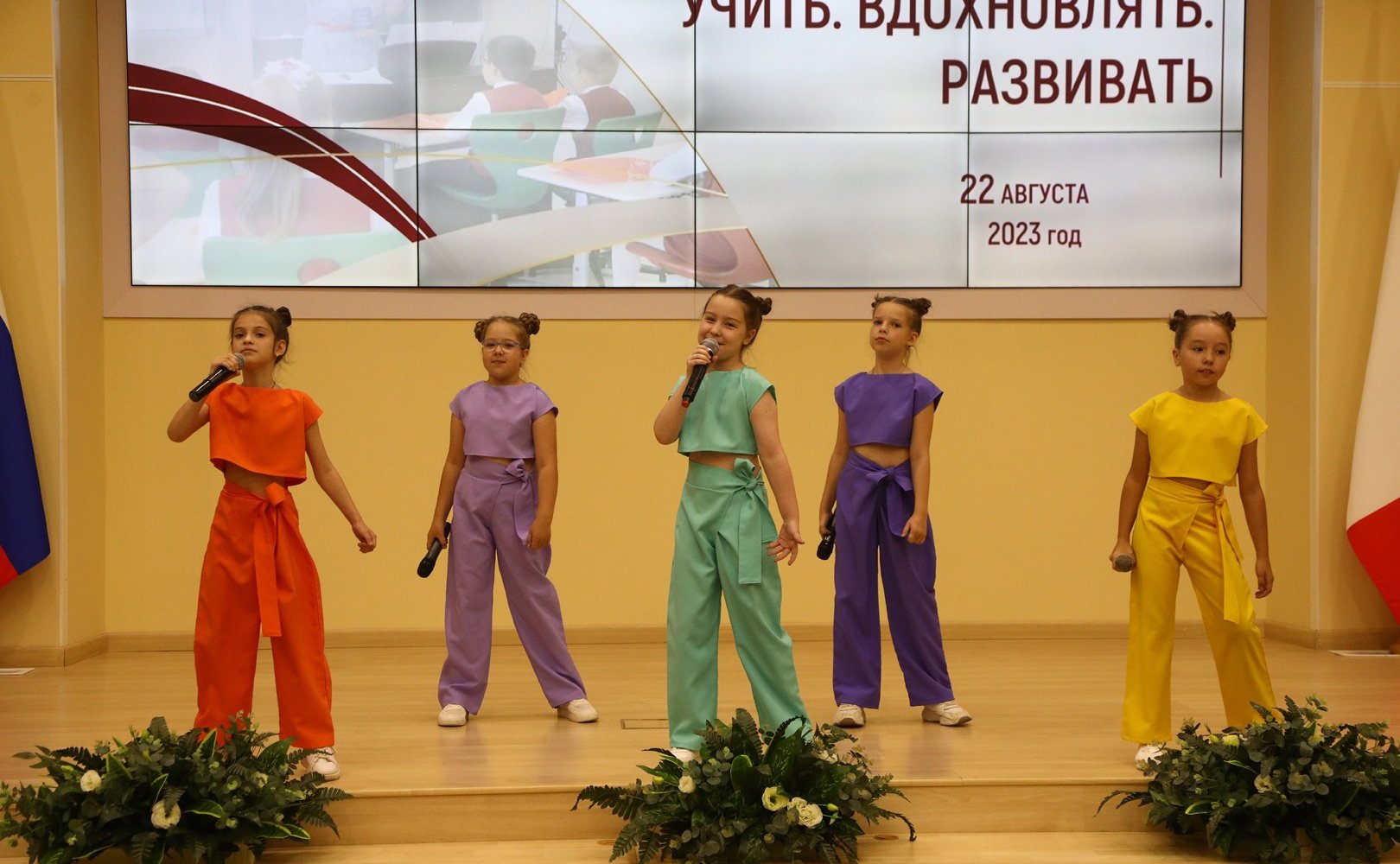 Торжественное открытие Областного педагогического совета