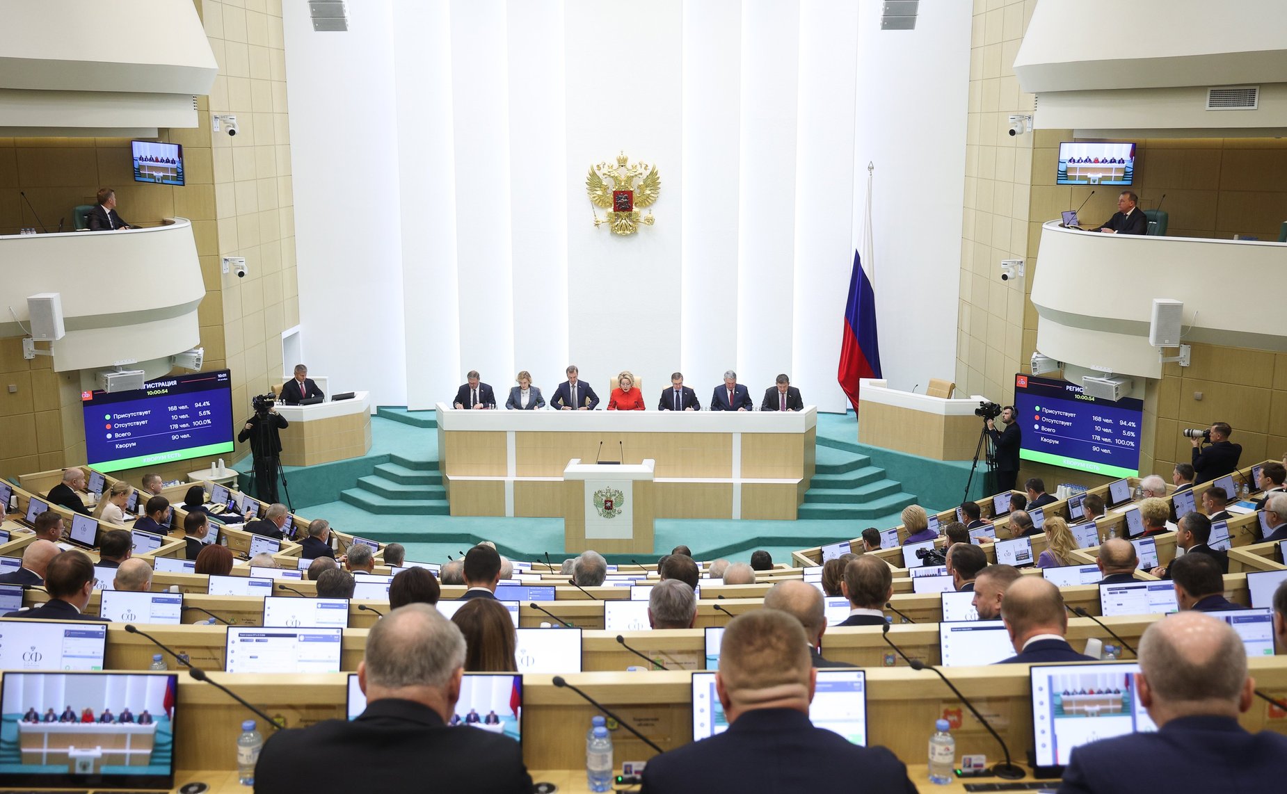 577-е заседание Совета Федерации