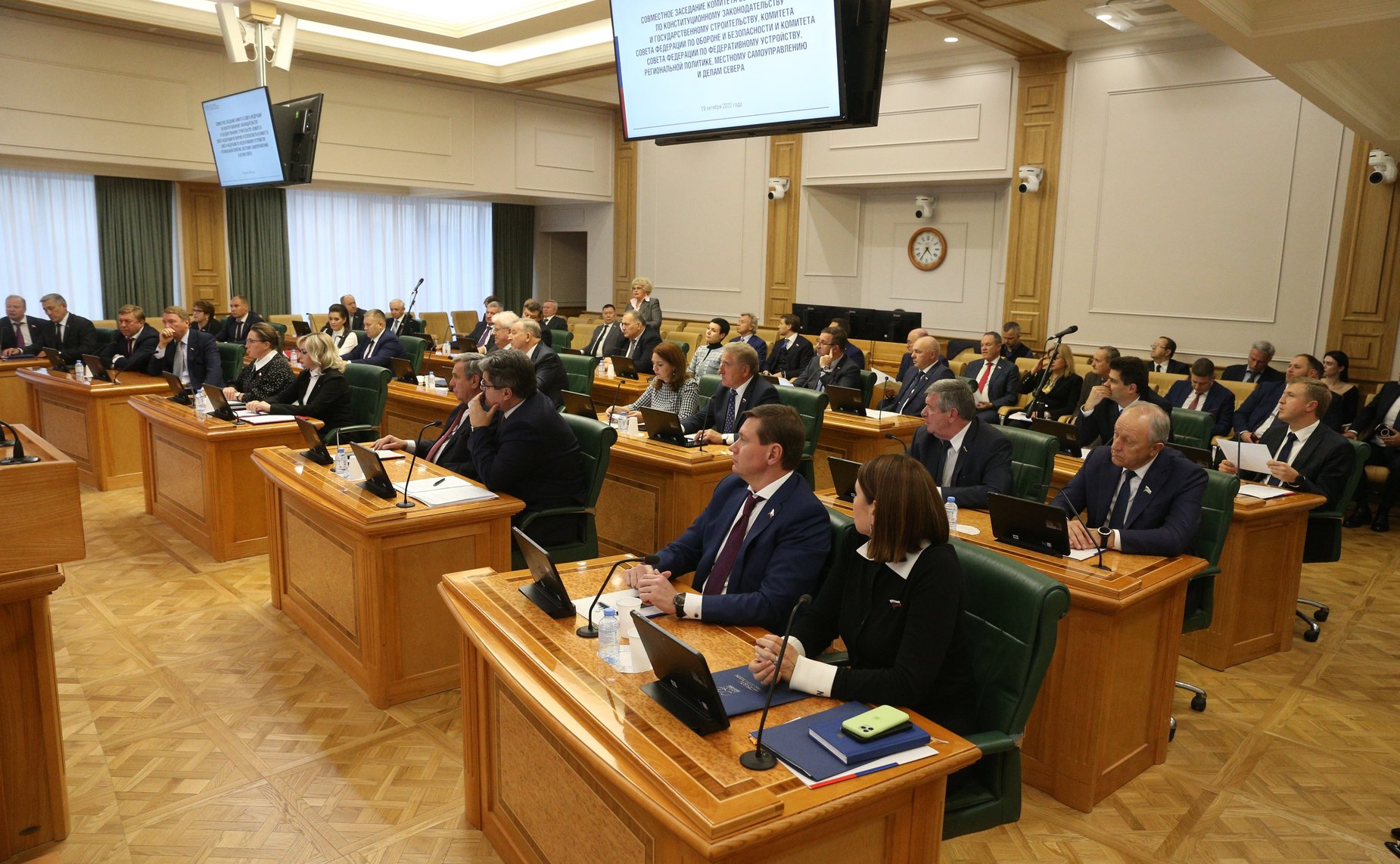 Совместное заседание Комитета СФ по обороне и безопасности, Комитета СФ по конституционному законодательству и государственному строительству, Комитета СФ по федеративному устройству, региональной политике, местному самоуправлению и делам Севера