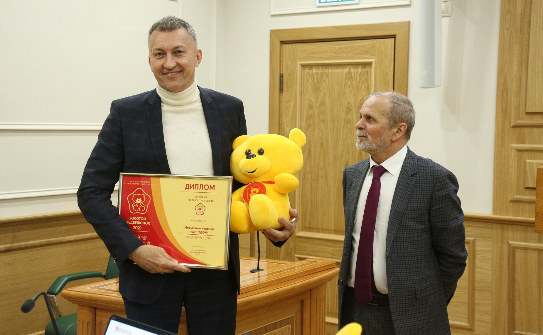 Церемония вручения Национальной премии в сфере товаров и услуг для детей «Золотой медвежонок»