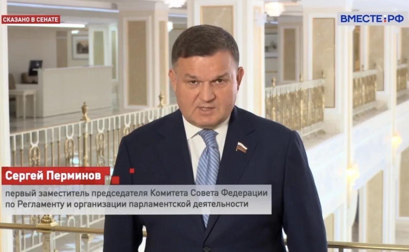 Сергей Перминов