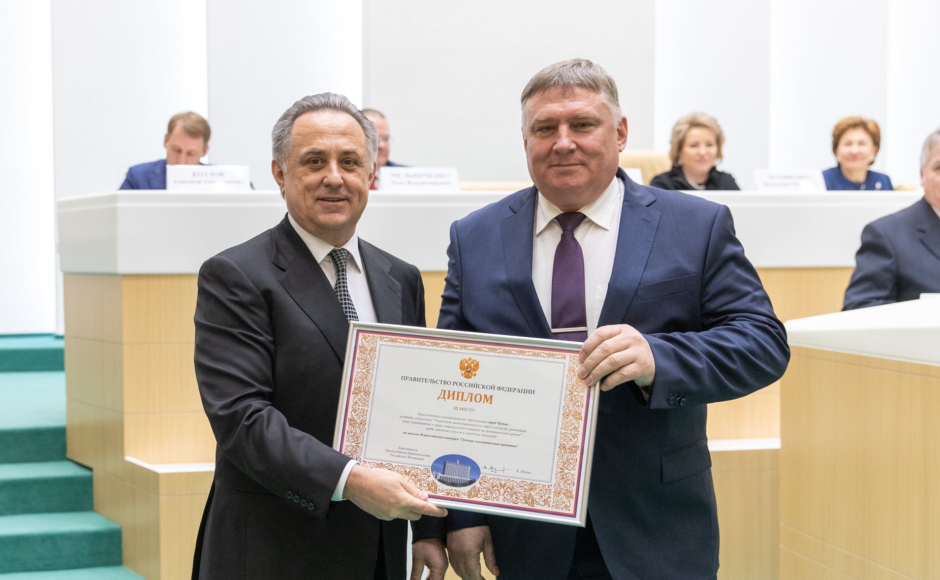 Заседание VI Съезда Всероссийского Совета местного самоуправления