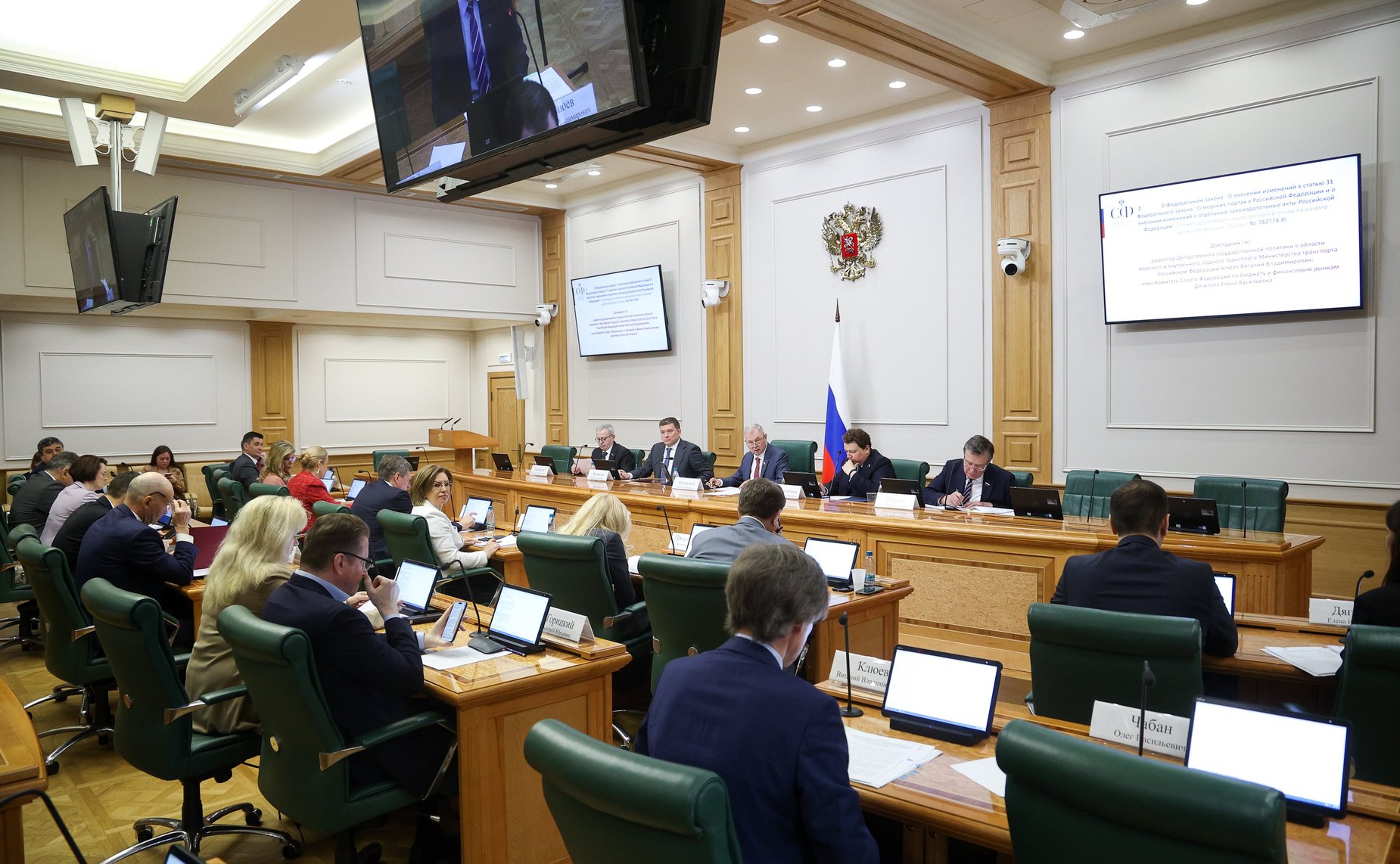 Заседание Комитета Совета Федерации по бюджету и финансовым рынкам