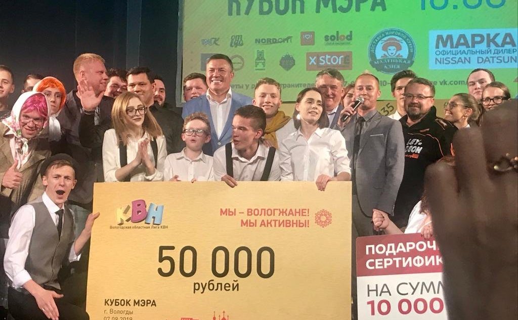Юрий Воробьев посетил игру КВН на кубок Мэра города Вологды