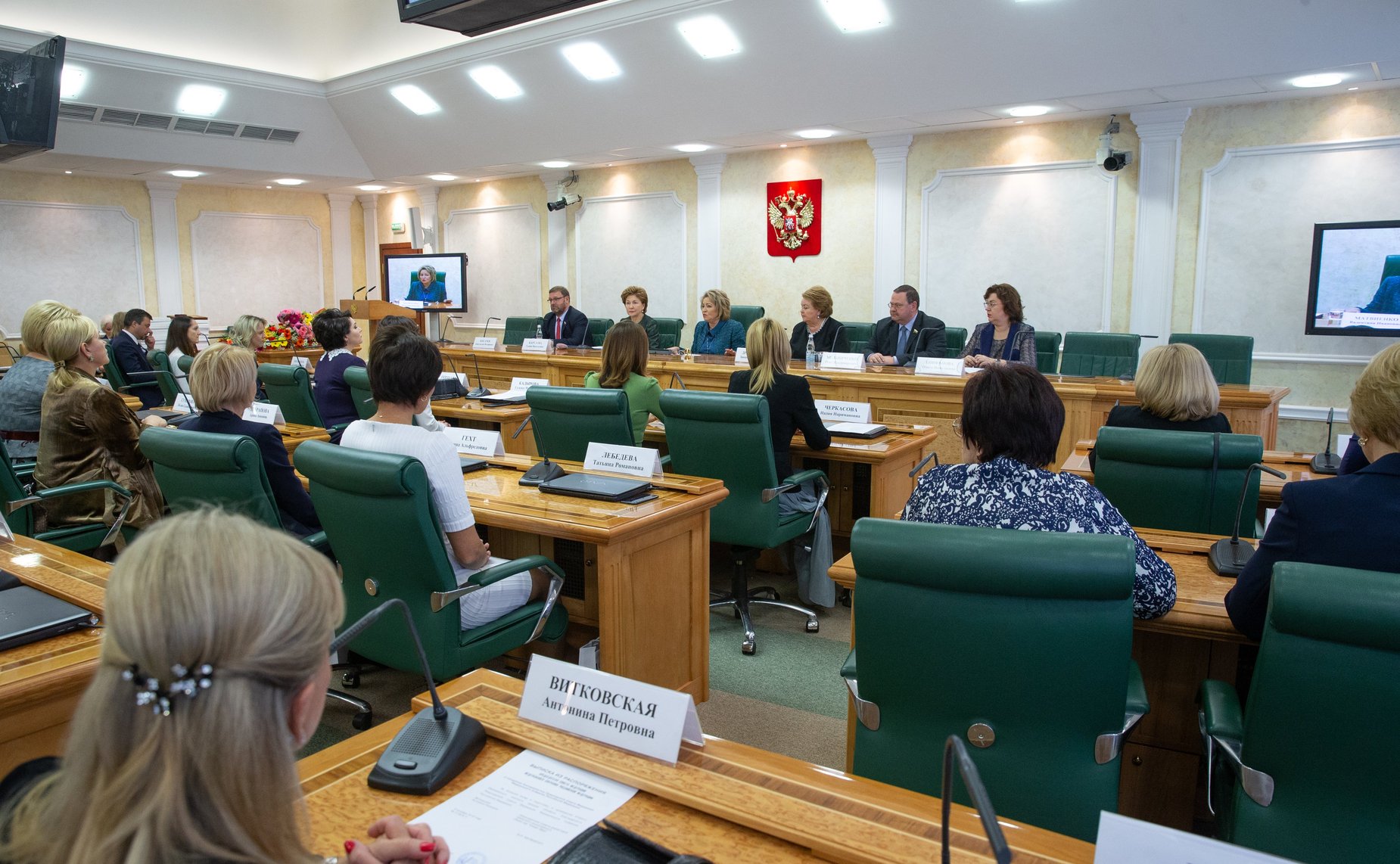 Совещание по подведению итогов второго Евразийского женского форума