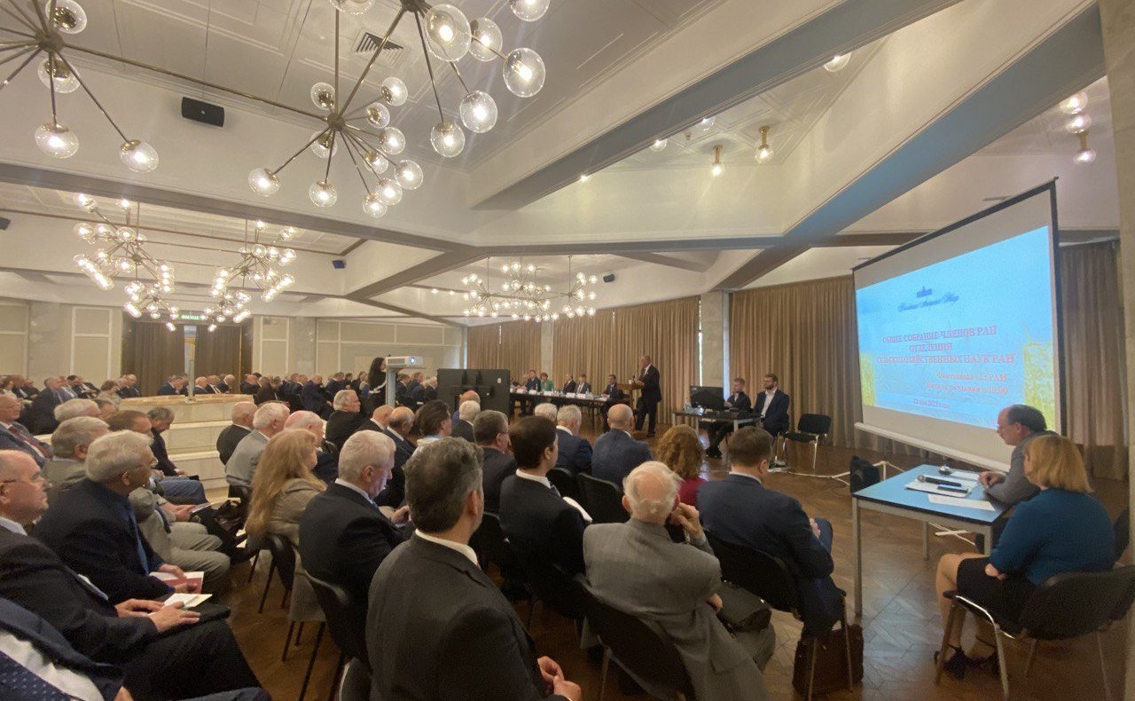 Сергей Митин принял участие в собрании членов отделения сельскохозяйственных наук Российской академии наук (РАН)