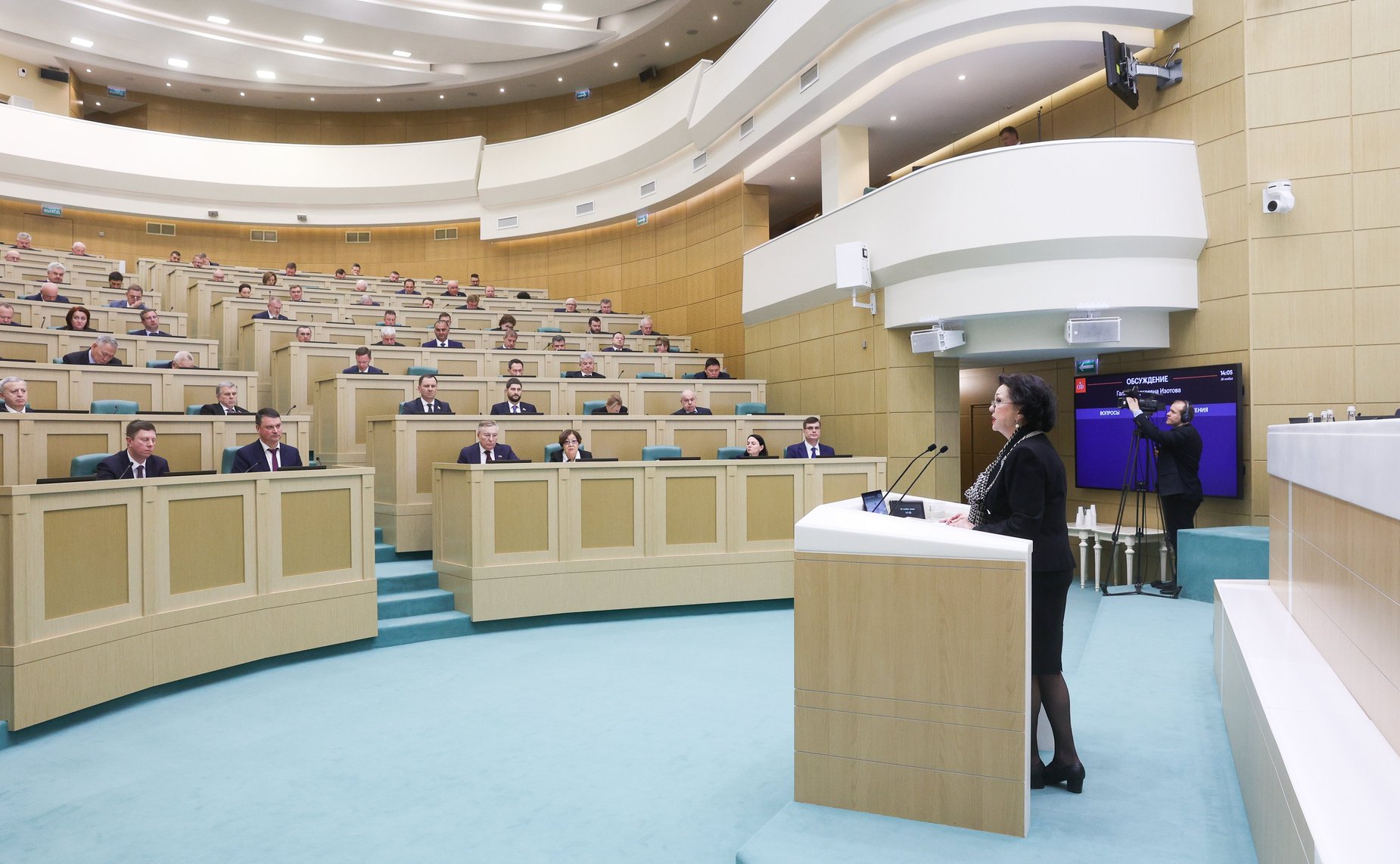 601-е заседание Совета Федерации