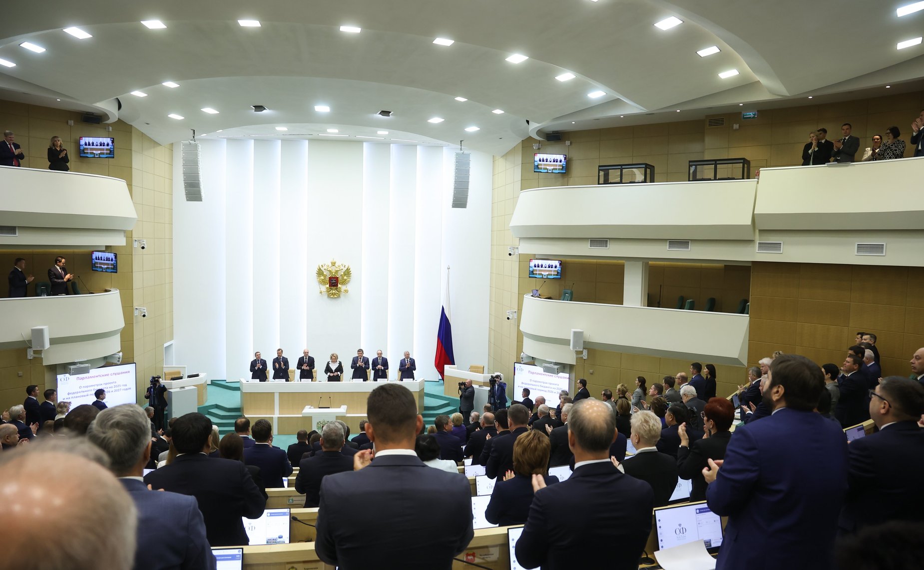 Парламентские слушания на тему «О параметрах проекта федерального бюджета на 2025 год и на плановый период 2026 и 2027 годов»