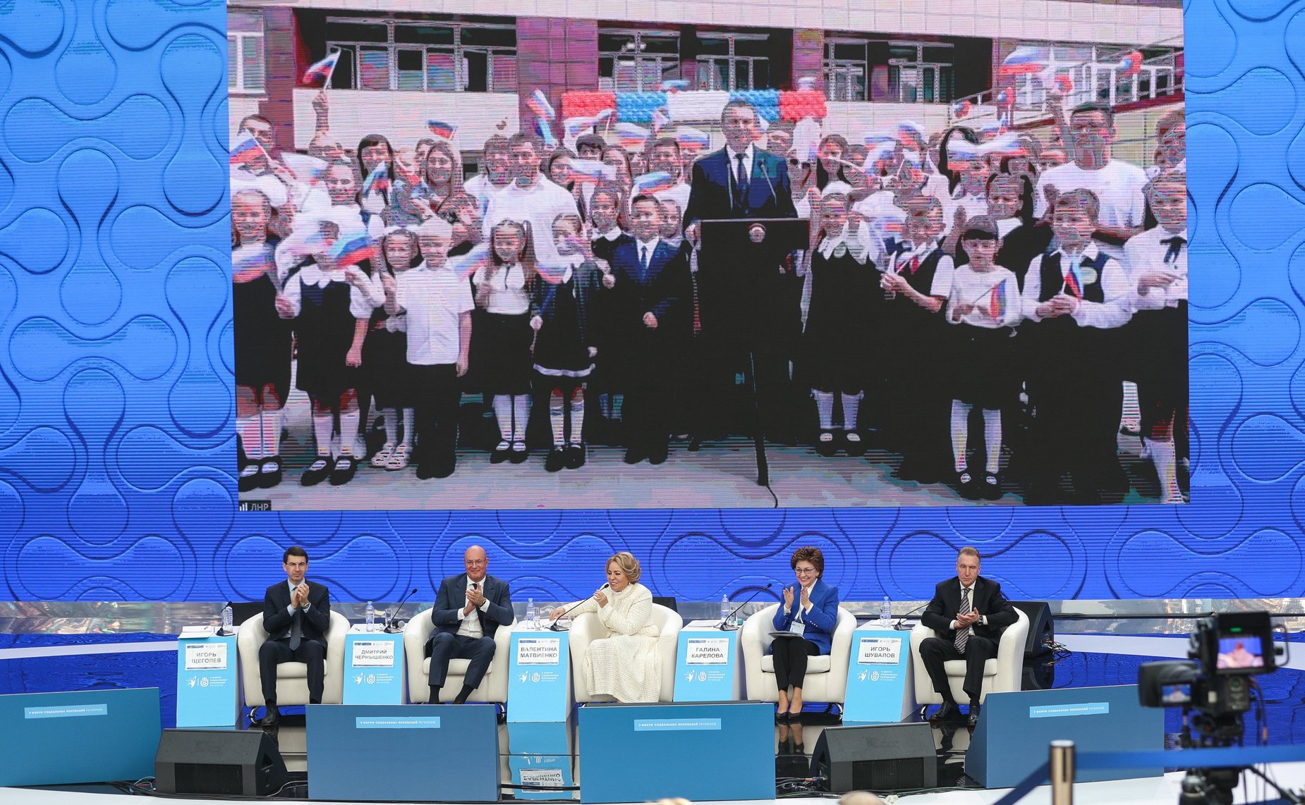 Пленарное заседание V Форума социальных инноваций регионов «Современная Россия: устойчивость к вызовам времени»