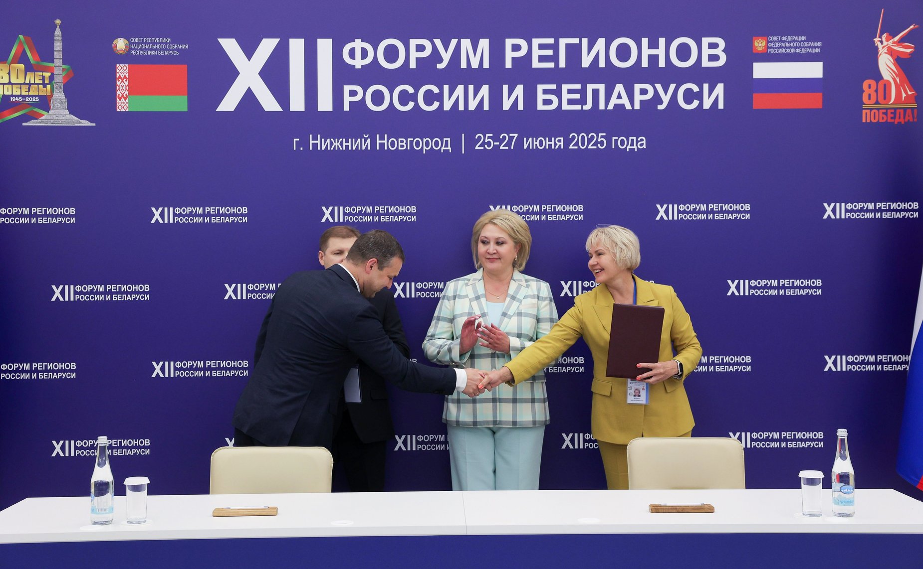 «Вклад культуры и просветительской деятельности в Великую Победу и их роль в формировании будущего Союзного государства». ХII Форум регионов России и Беларуси