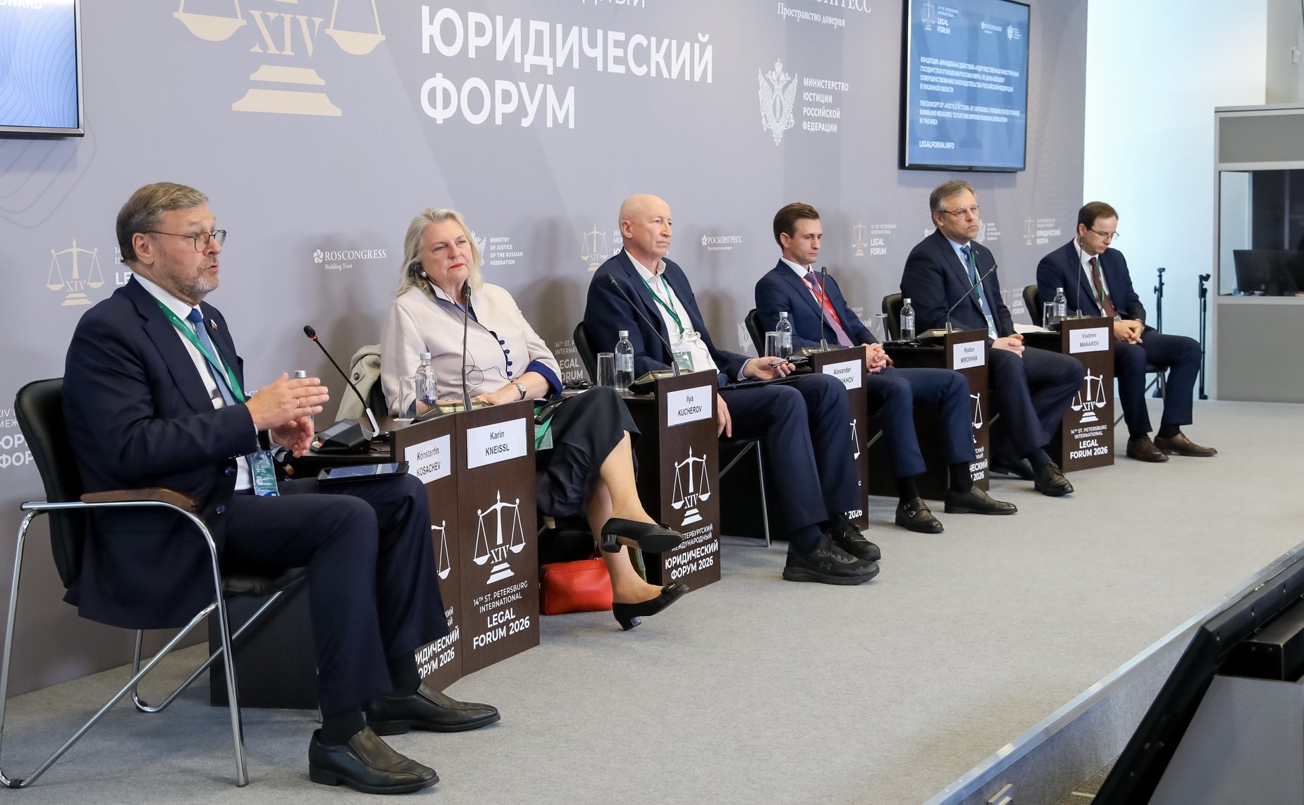 Константин Косачев провел сессию «Концепция «враждебных действий» недружественных иностранных государств в отношении России и меры по дальнейшему совершенствованию законодательства РФ в указанной области» в рамках ПМЮФ