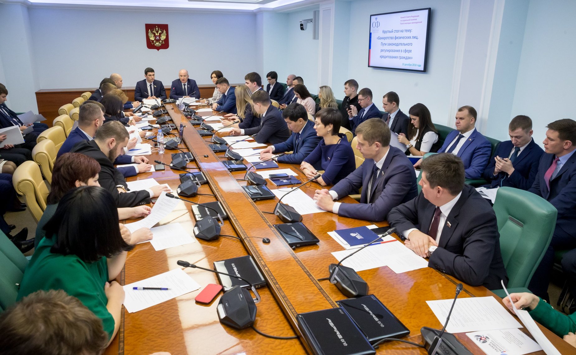 Заседание «круглого стола» на тему «Банкротство физических лиц. Пути законодательного регулирования сферы кредитования граждан»