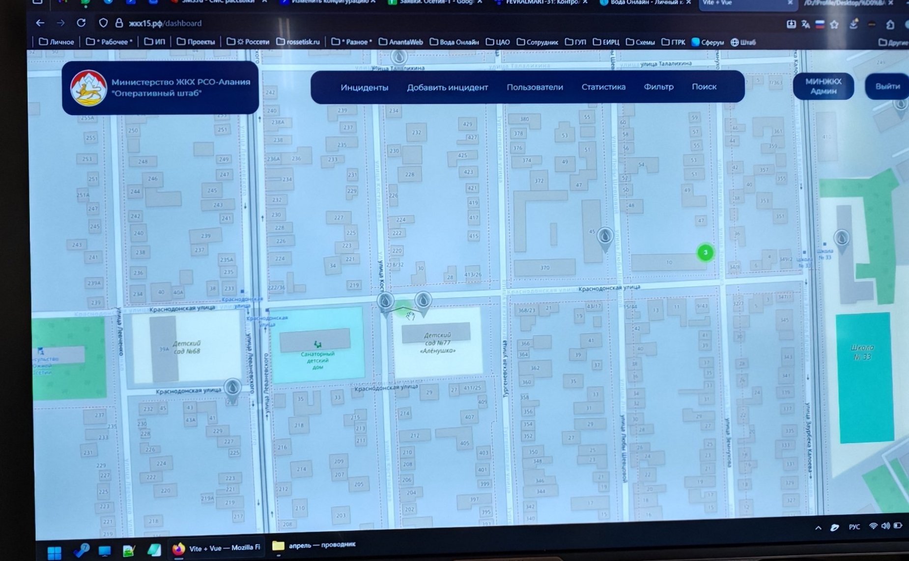 Виталий Назаренко ознакомился с работой Единого информационного расчетного центра (ЕИРЦ) региона