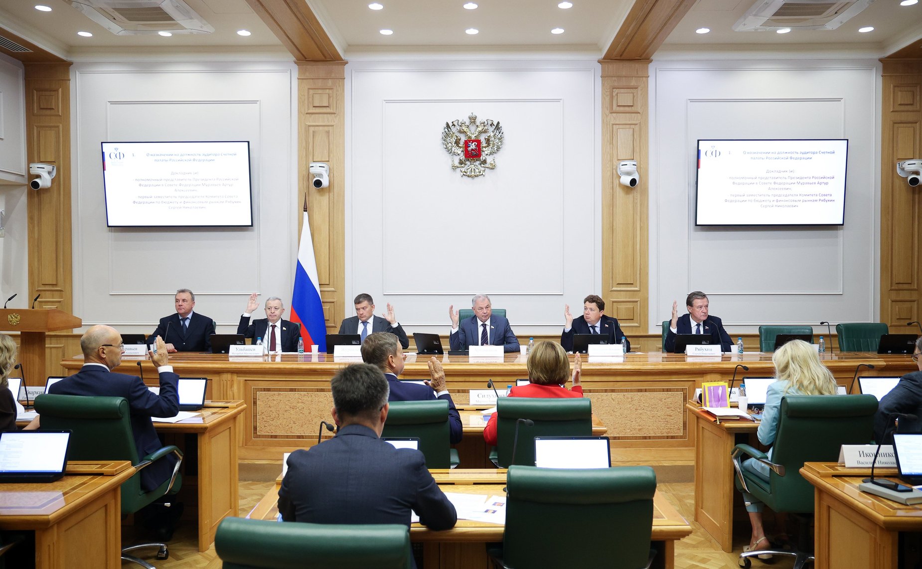 Заседание Комитета Совета Федерации по бюджету и финансовым рынкам